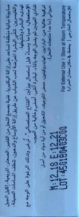 Beesline Facial Purifying Soap